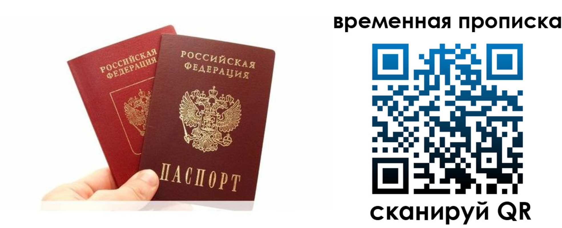 временная прописка в Татарстане