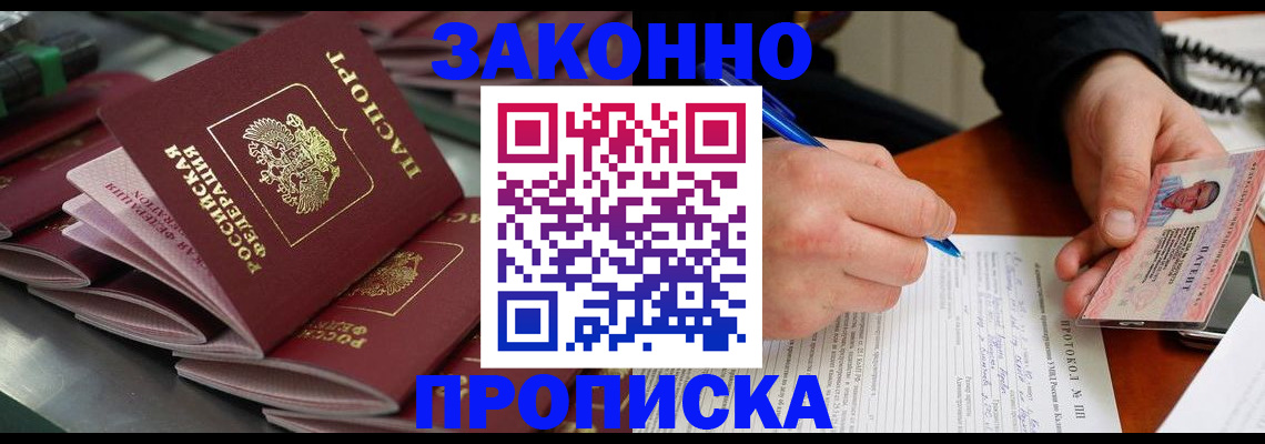 прописка в квартире в Татарстане