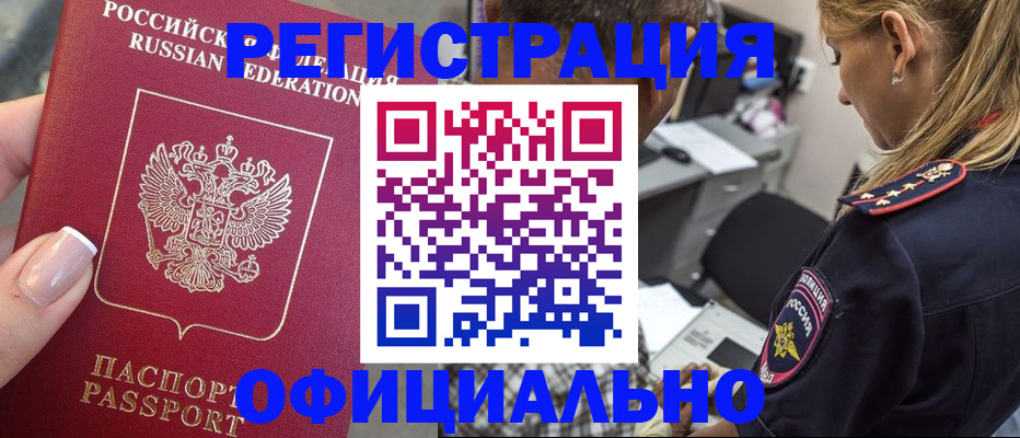 прописка в квартире в Татарстане