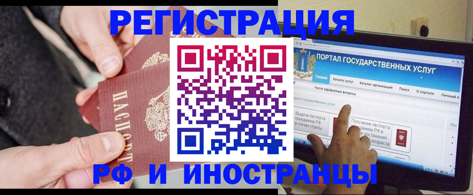 прописка поиск в Татарстане