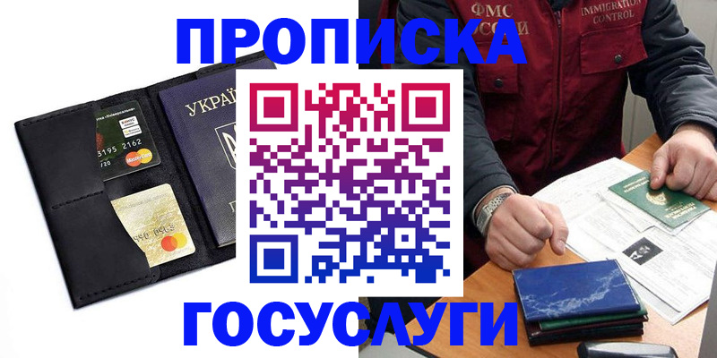 прописка законно в Татарстане